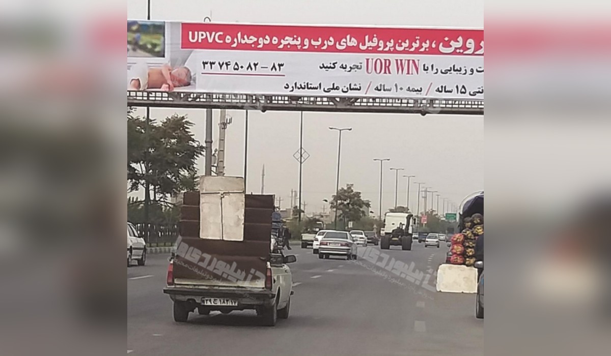 عرشه پل تقاطع خاتم الانبیا و ابوذر