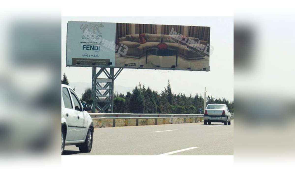 بیلبورد بلوار فرودگاه