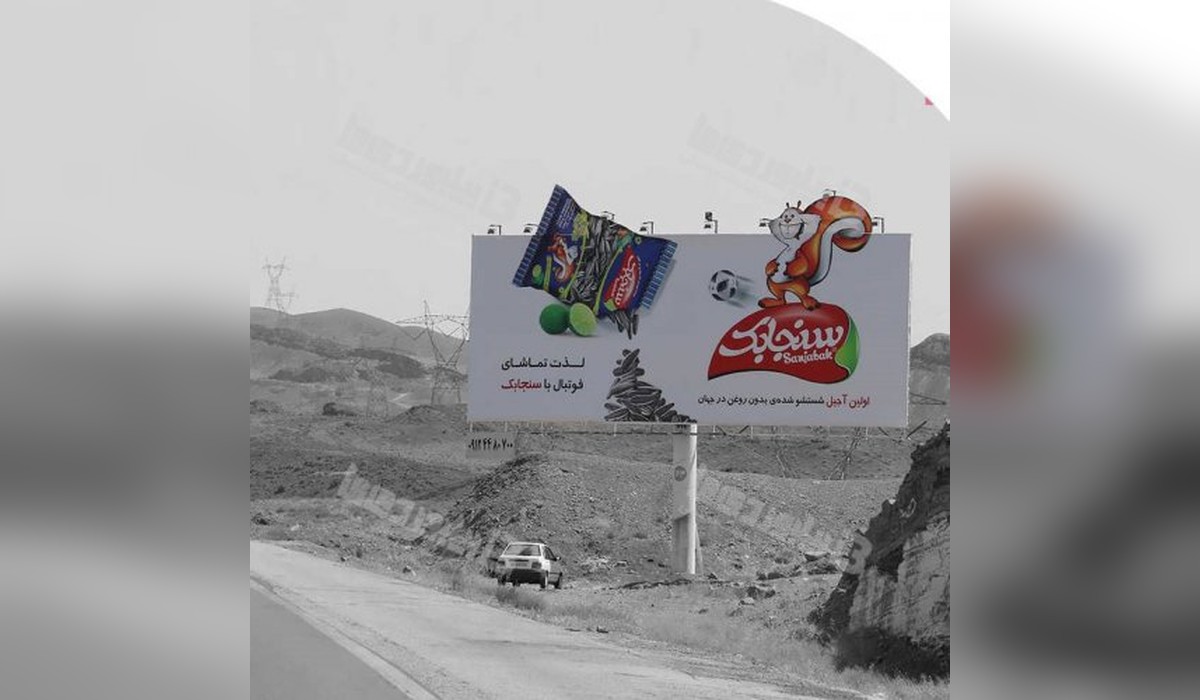 بیلبورد اتوبان قم به تهران