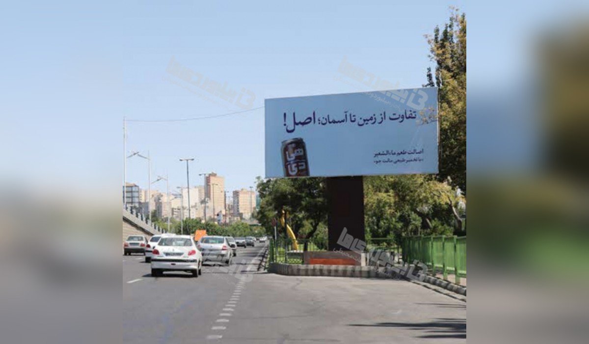 بیلبورد بلوار استاد شهریار