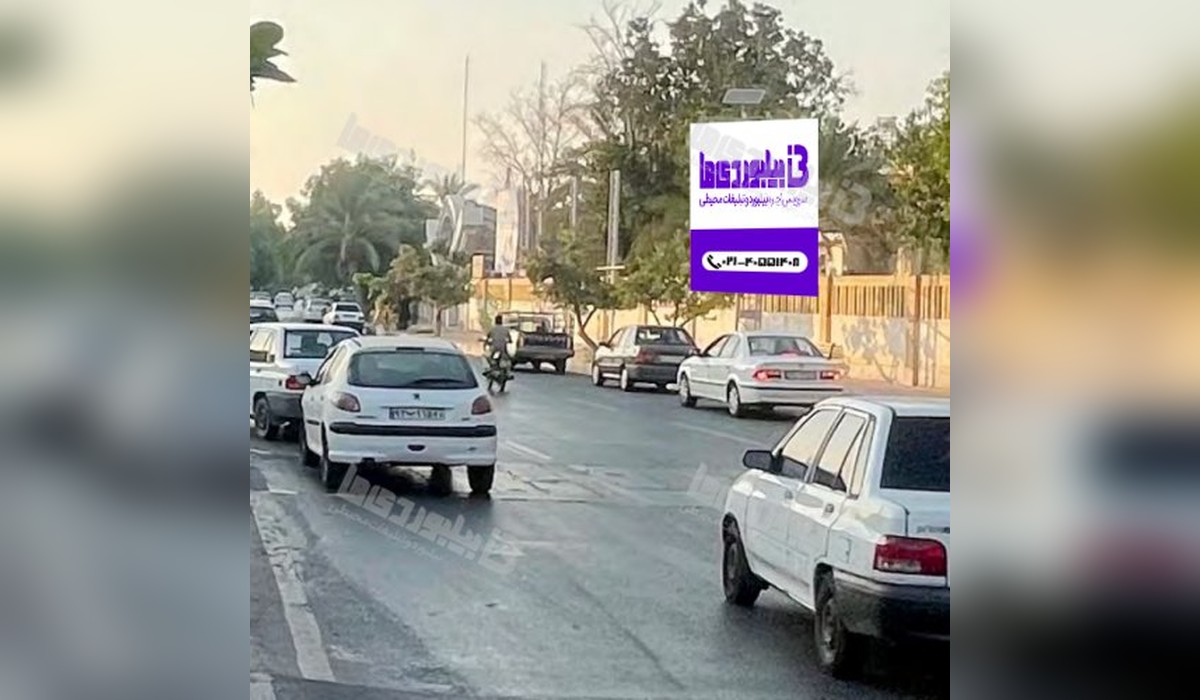 استرابورد خیابان امام خمینی