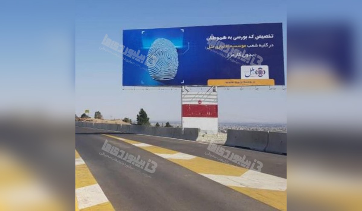 عرشه پل شهید خرازی