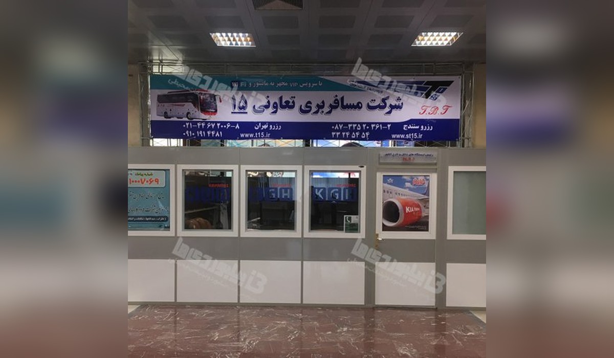 بیلبورد فرودگاه سنندج