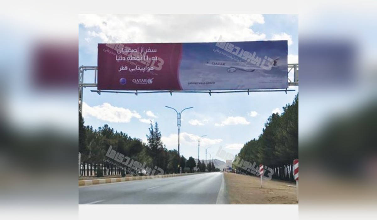 بیلبورد بلوار اصلی فرودگاه بین المللی شهید بهشتی