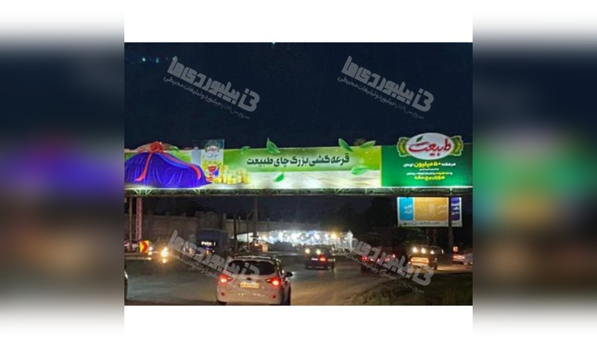 عرشه پل محور نمک آبرود به متل قو