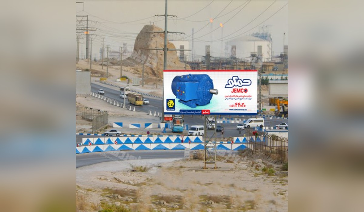 بیلبورد سه راه پتروشیمی