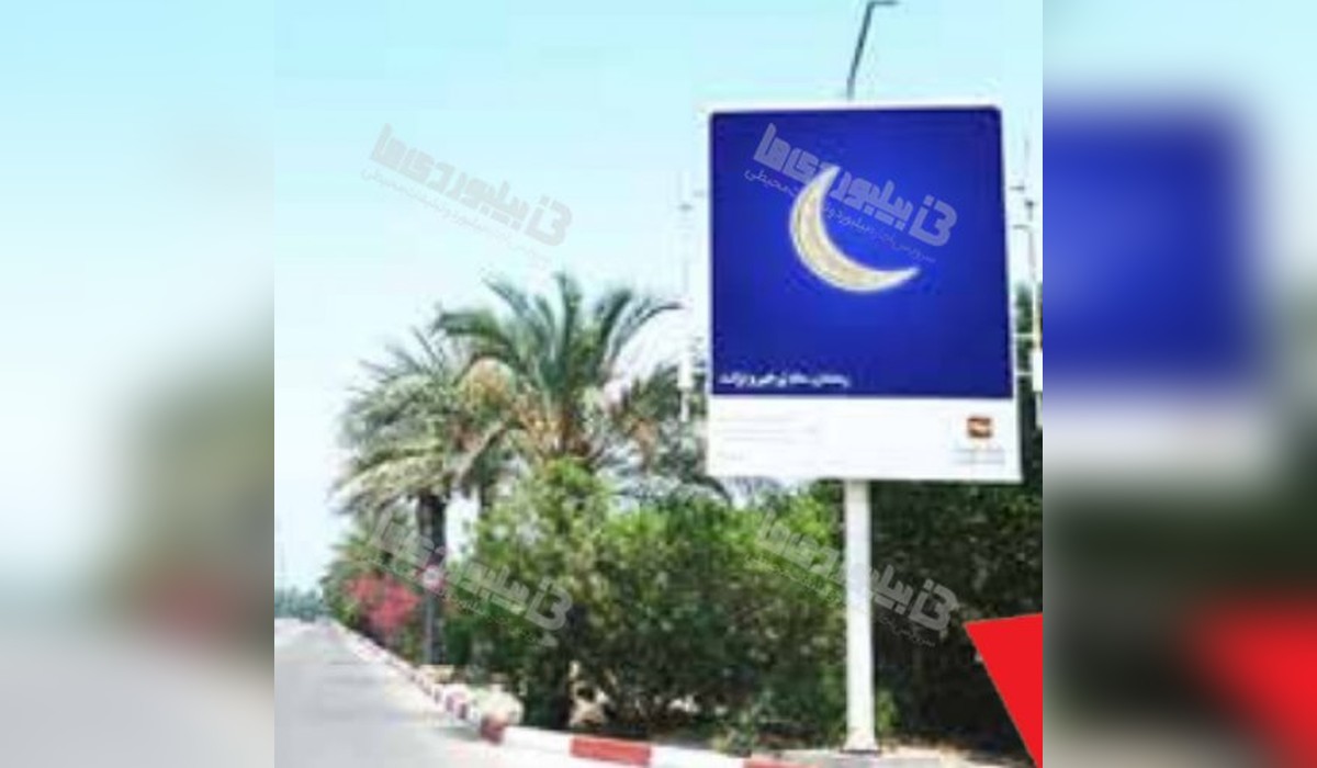 استرابورد بلوار ایران