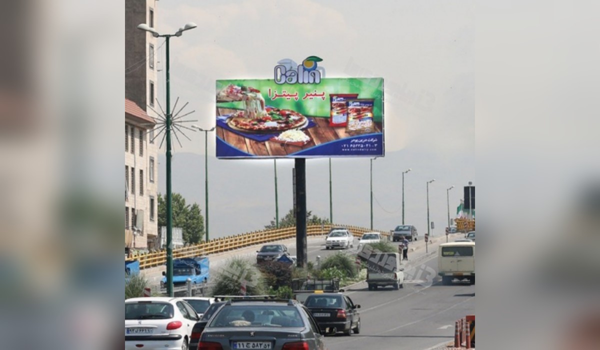 بیلبورد بلوار ارم