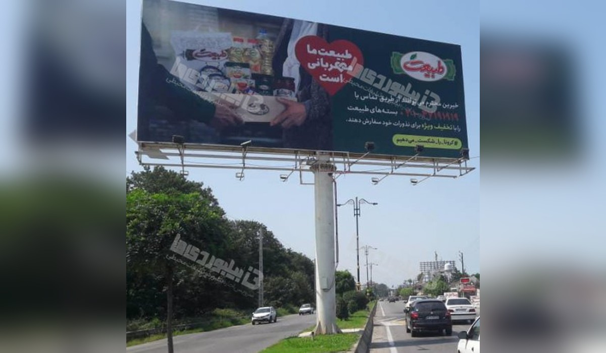 بیلبورد نور