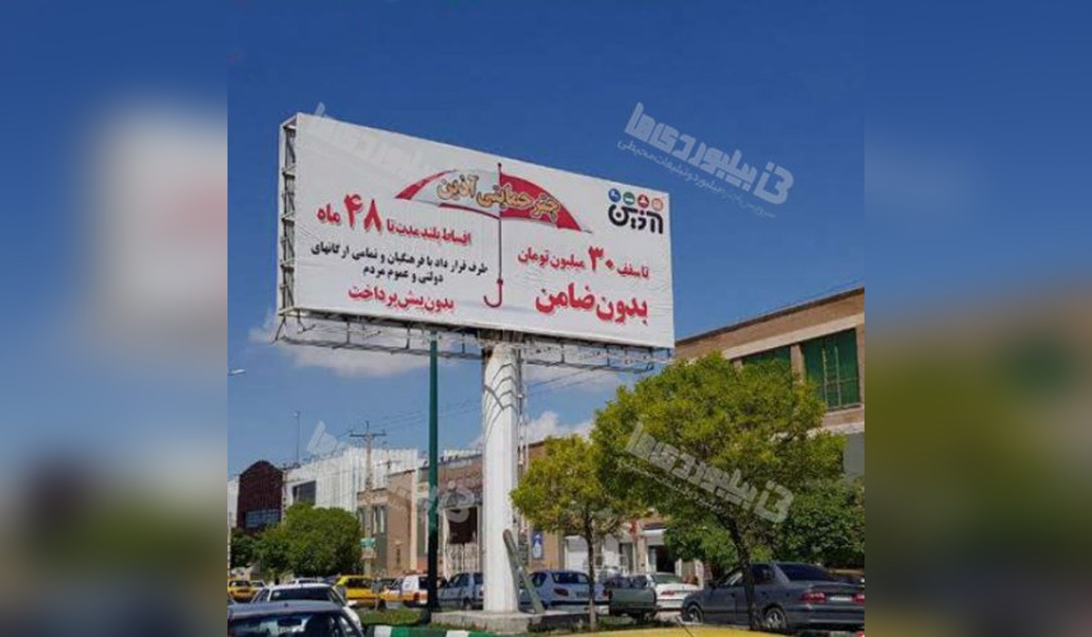 بیلبورد دوطرفه بلوار مدرس