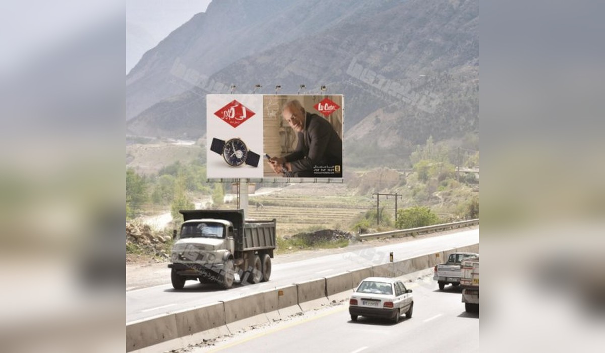 بیلبورد جاده هراز