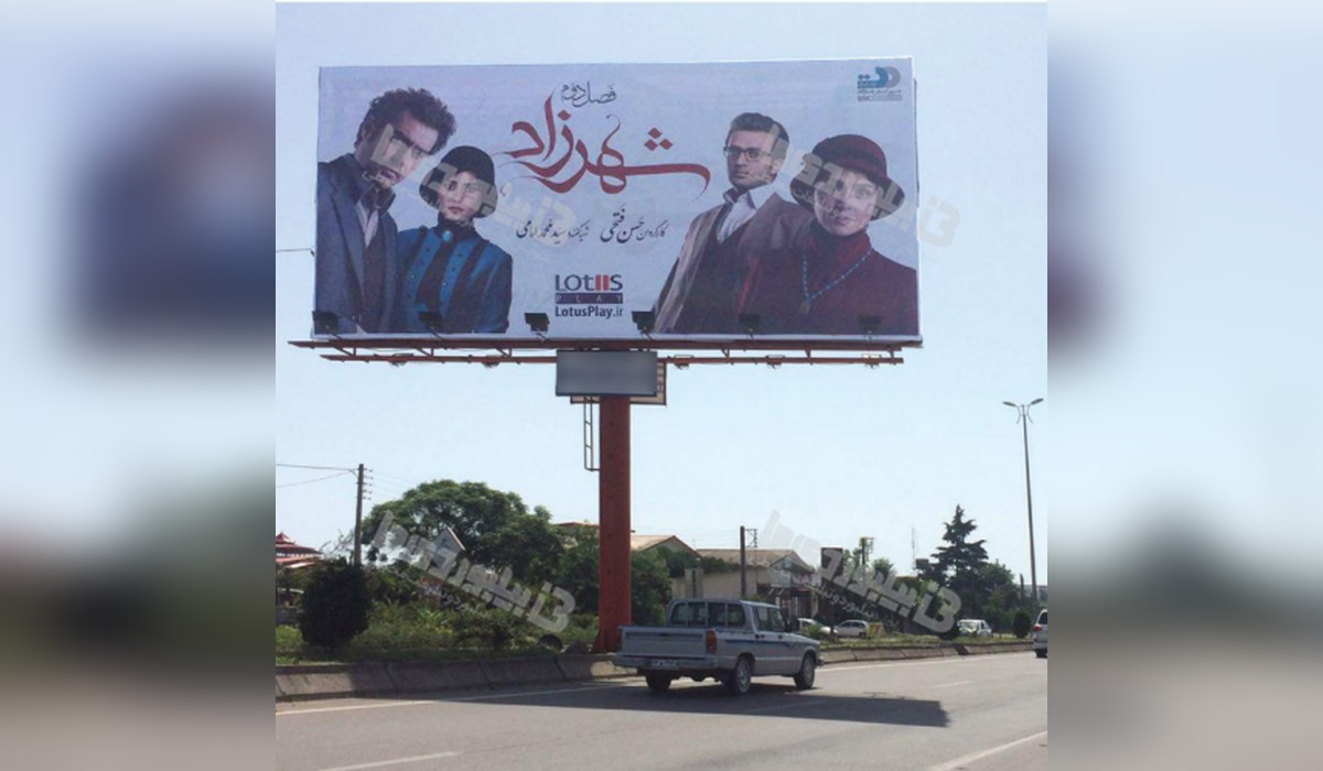 بیلبورد ورودی رامسر از تنکابن