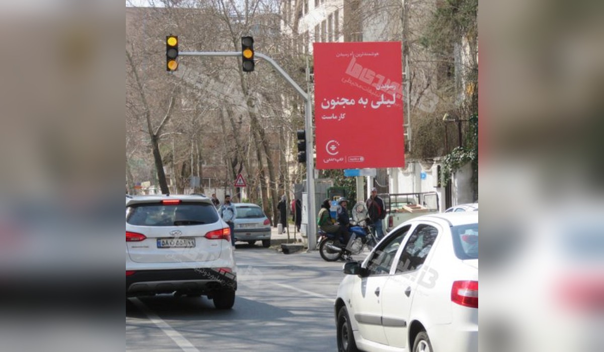 استرابورد خیابان نیاوران