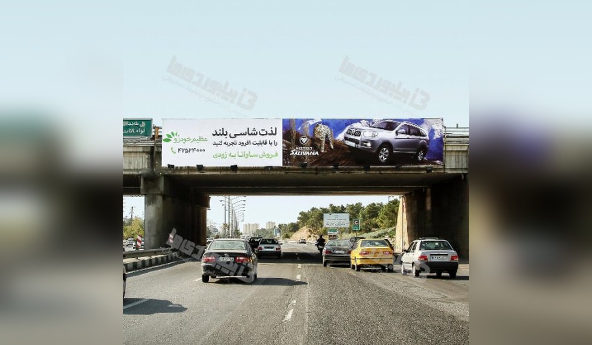 عرشه پل بزرگراه بابایی