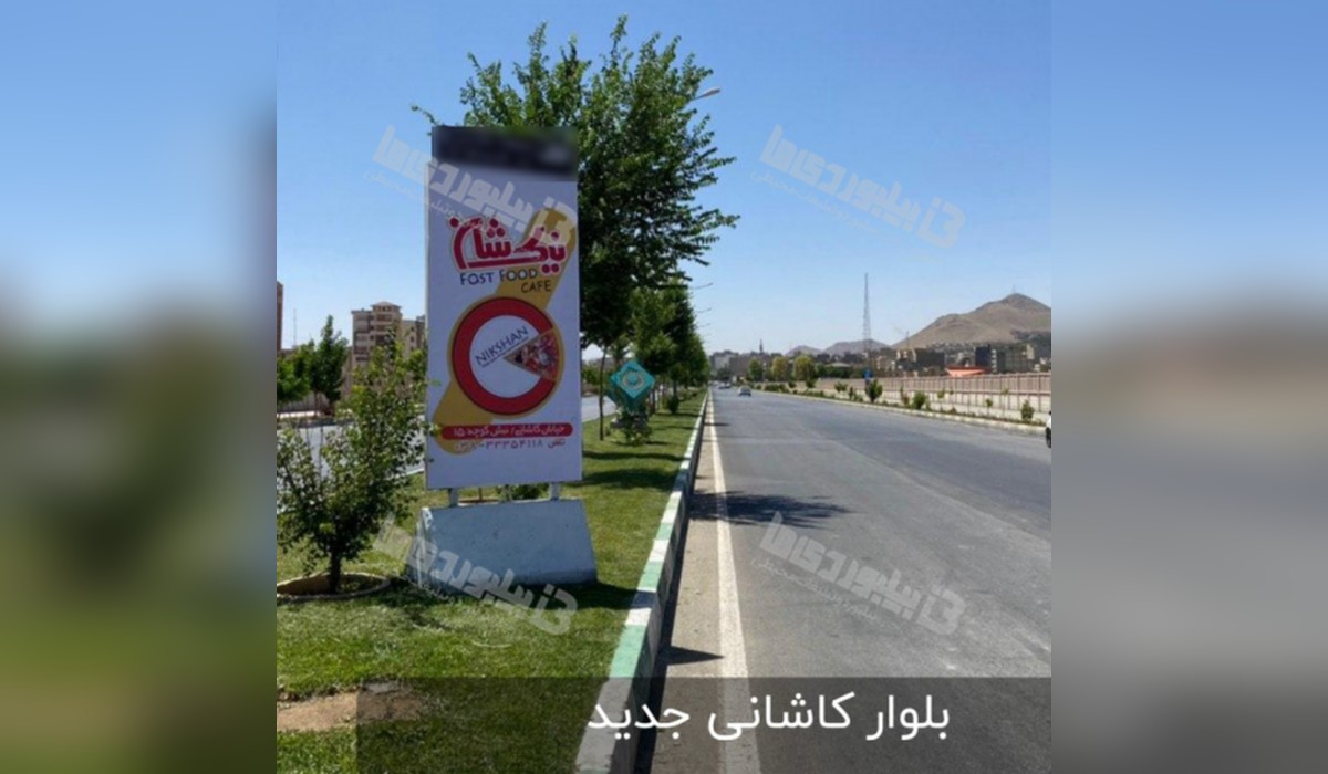 استرابورد بلوار کاشانی جدید (دوطرفه)