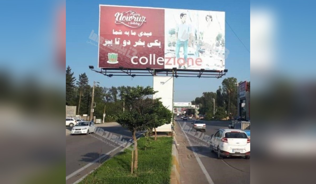 بیلبورد رویان