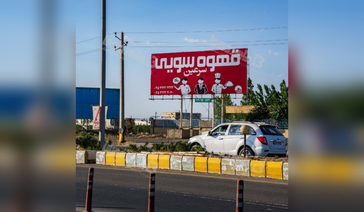 بیلبورد پلیس راه اردبیل - خلخال