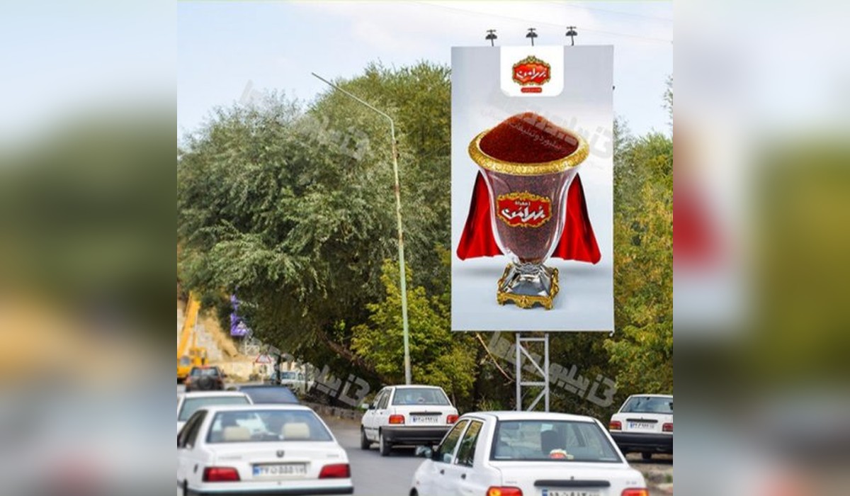 بیلبورد مسیر برگشت بند