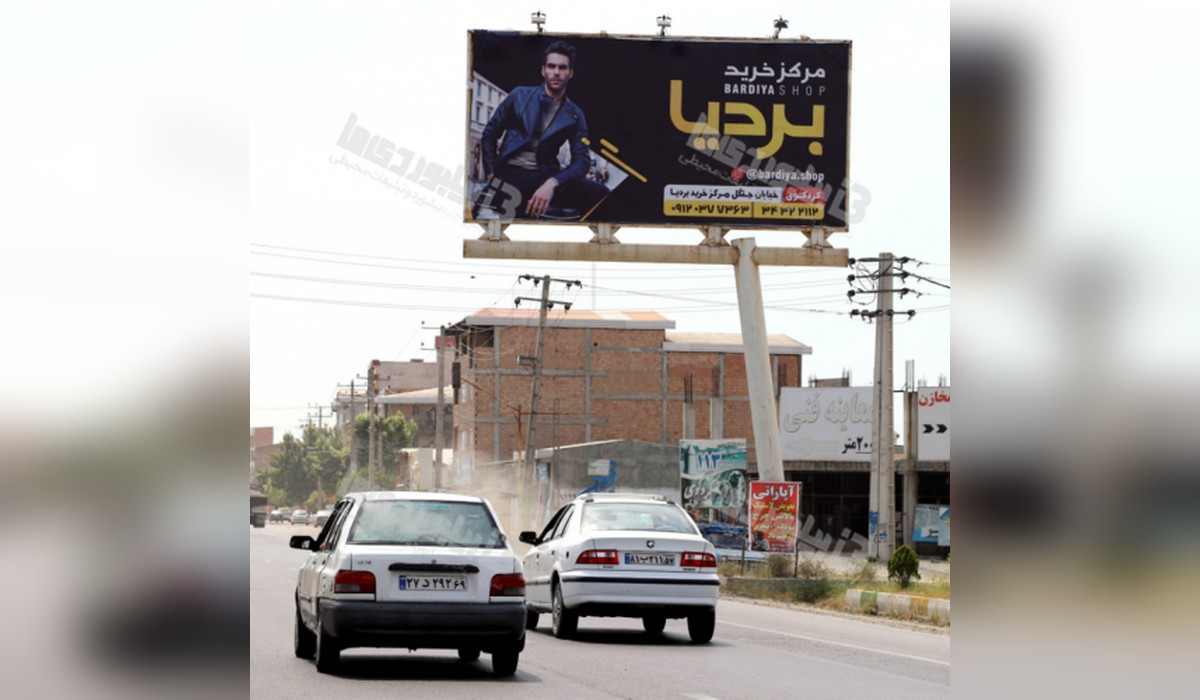 بیلبورد شهر کردکوی
