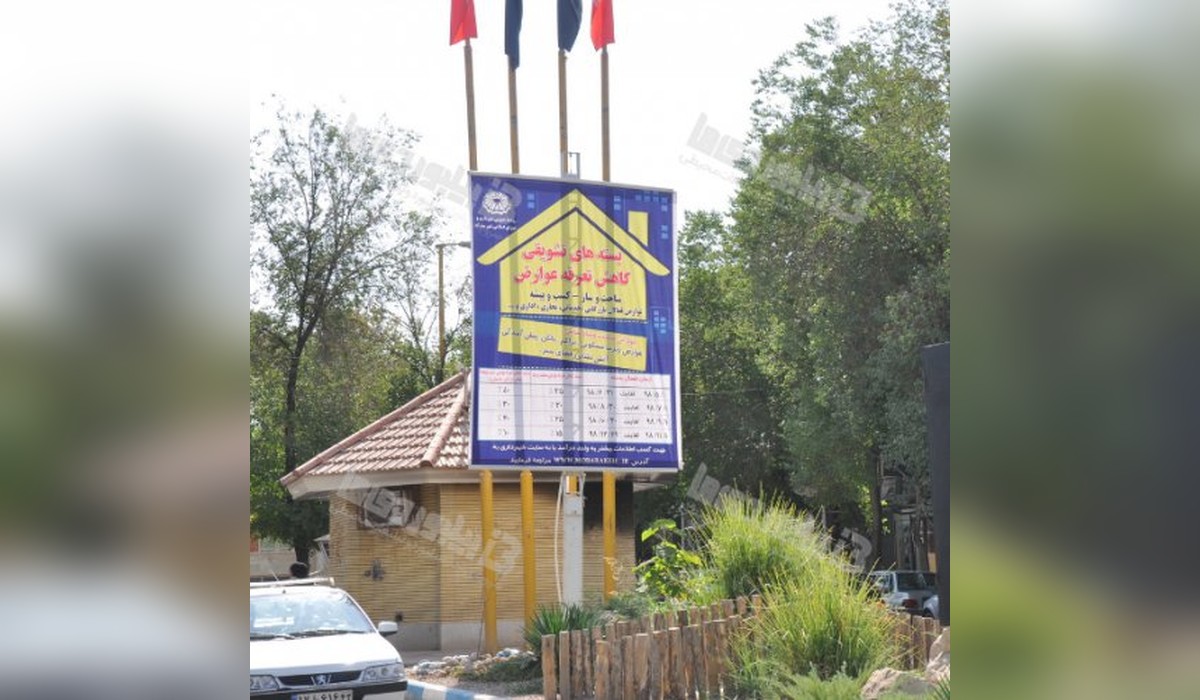 استرابورد خیابان 17شهریور