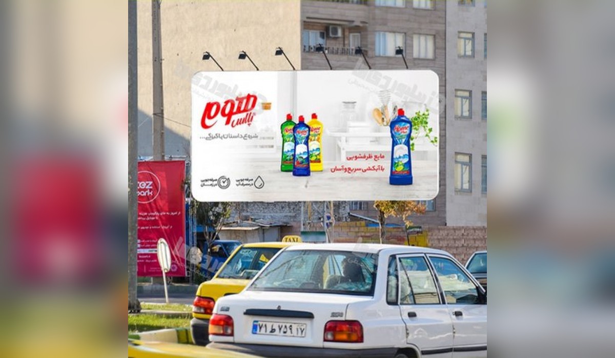 بیلبورد فلکه بهداری