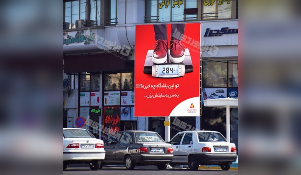 استرابورد چهارراه آهندوست