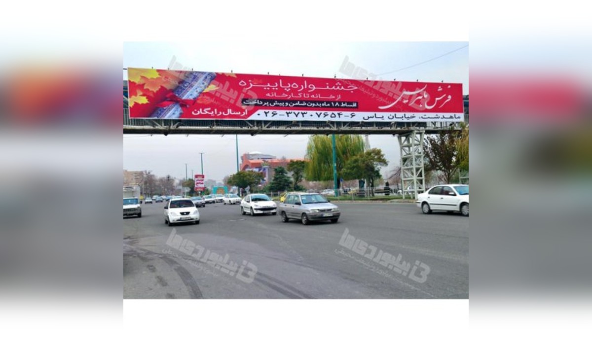 عرشه پل فردیس