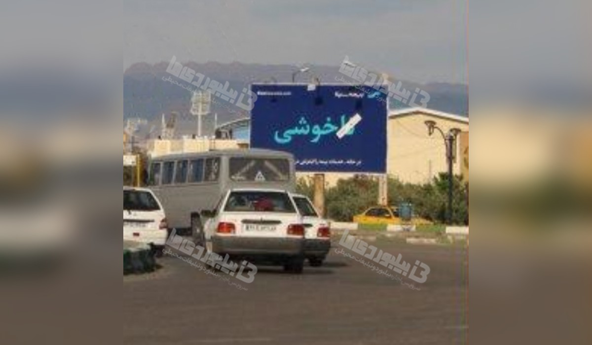 بیلبورد میدان استاندارد