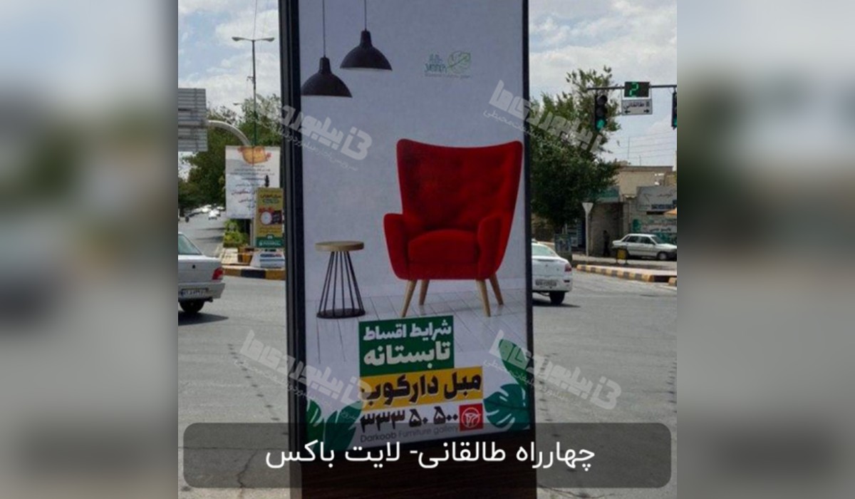 استرابورد بلوار کاشانی (لایت باکس)