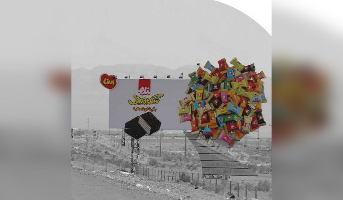 بیلبورد اتوبان قم به تهران