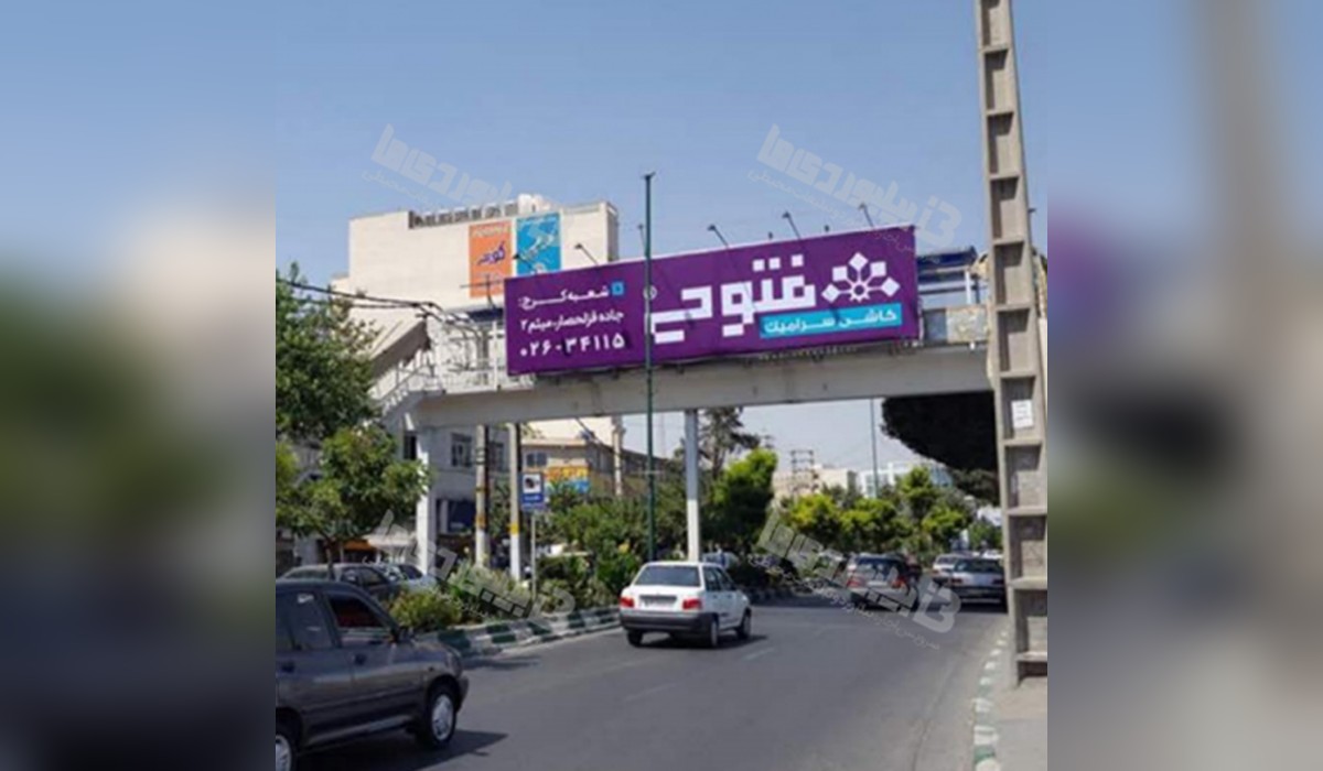 عرشه پل مهرشهر