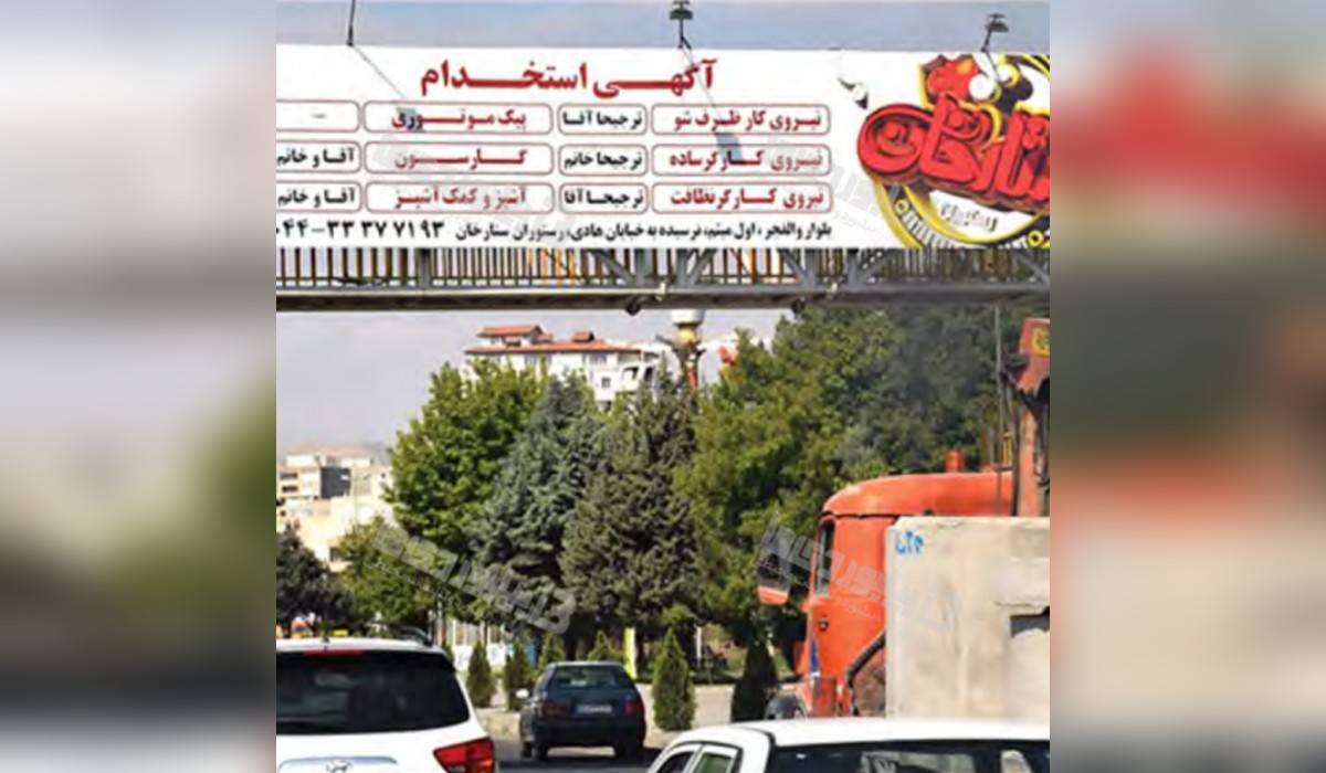 عرشه پل بلوار والفجر