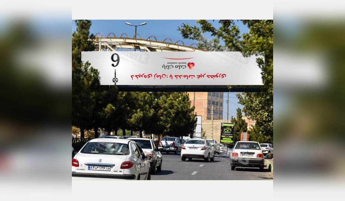 عرشه پل خیابان شورا