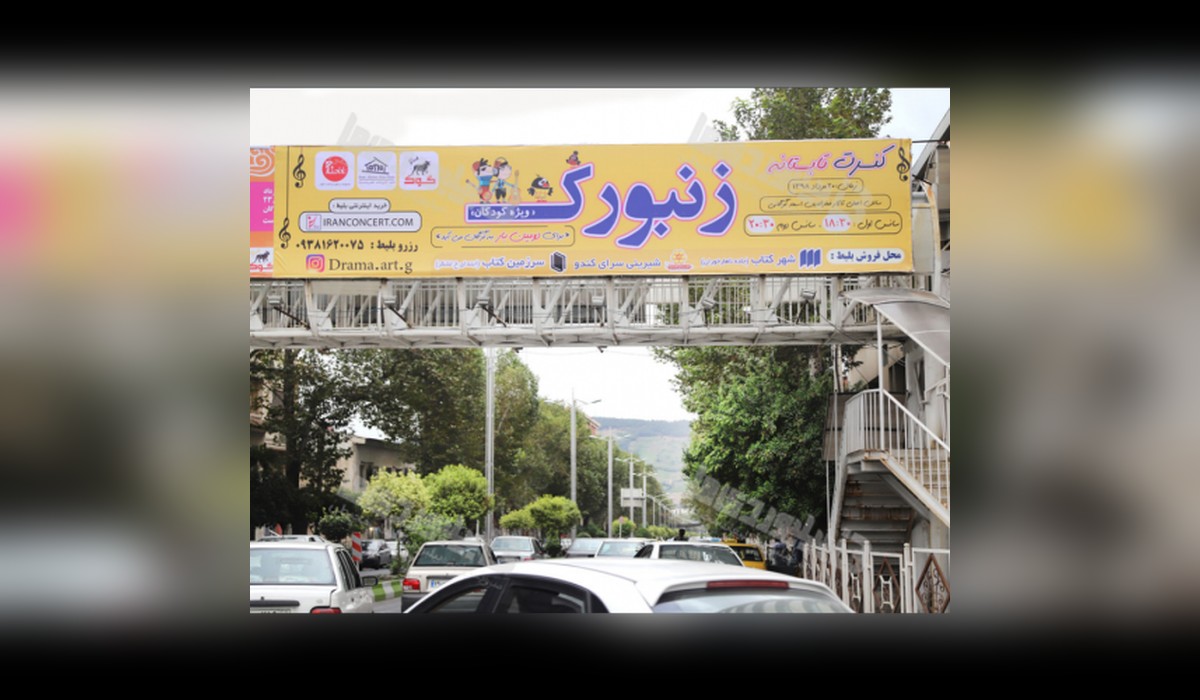 عرشه پل میدان ولیعصر