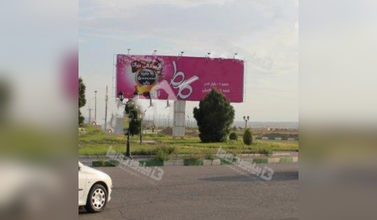 بیلبورد میدان قومس