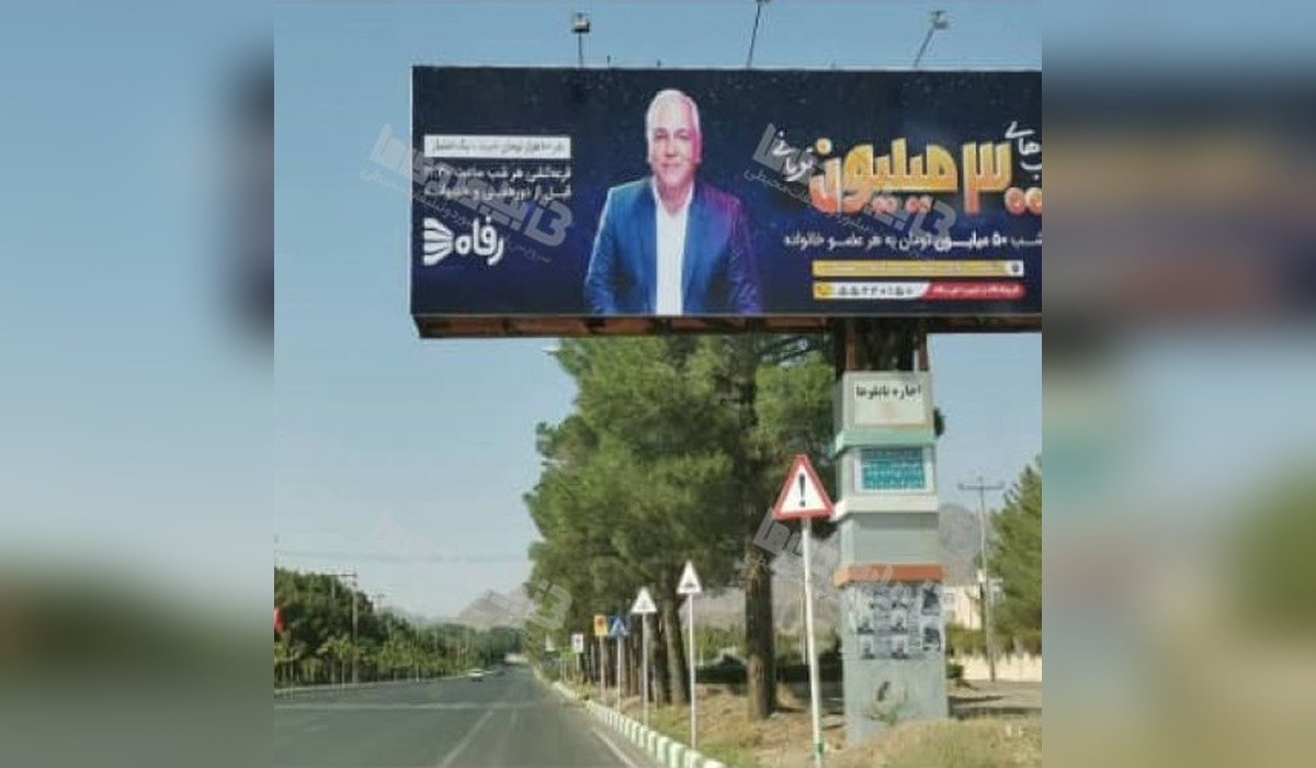 بیلبورد شماره 3