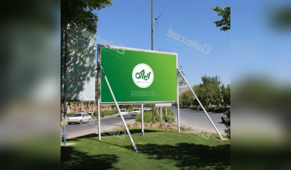 بیلبورد میدان امام حسین