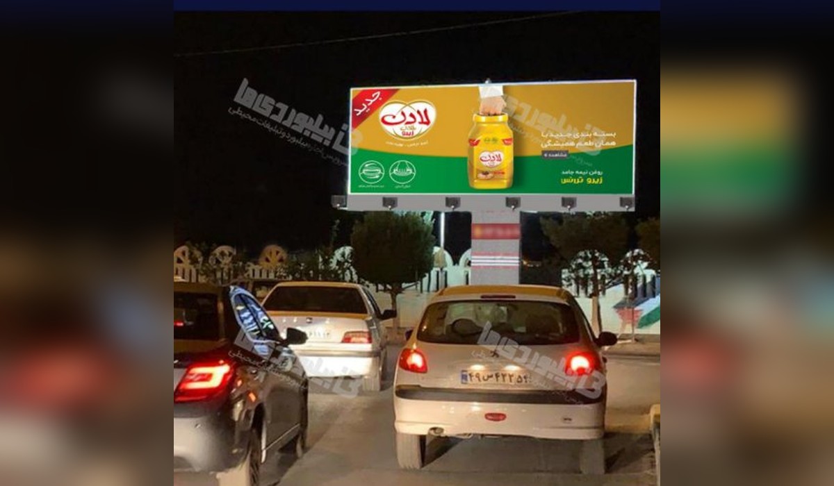 بیلبورد سه راه امیرکبیر