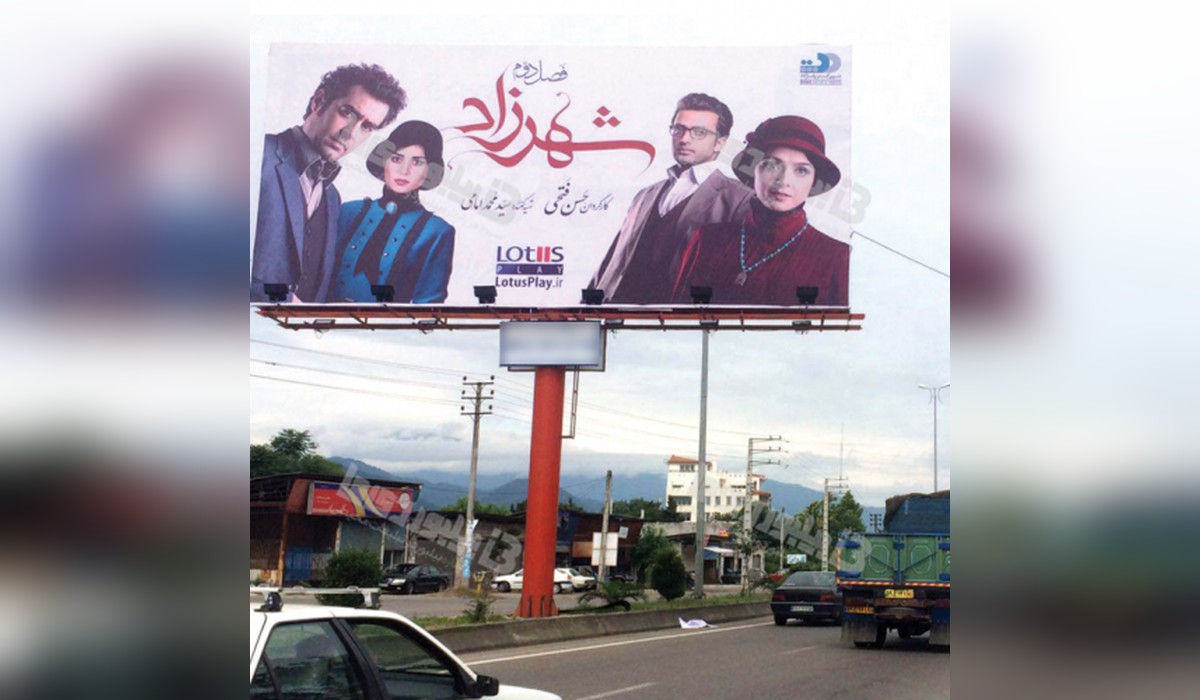 بیلبورد ورودی رامسر از تنکابن