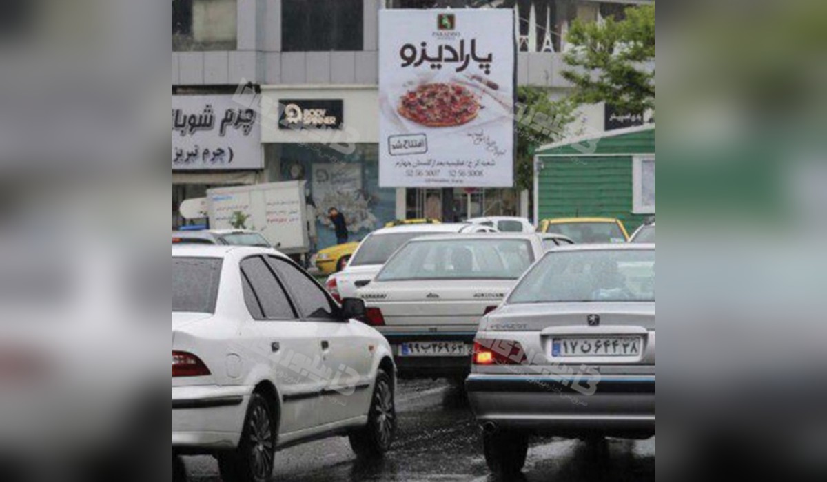 استرابورد فلکه اول گوهردشت