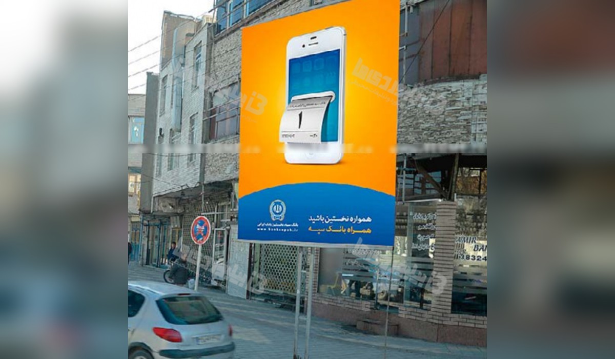 استرابورد چهارراه شریعتی