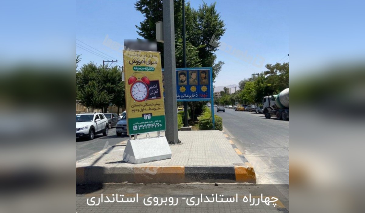 استرابورد چهارراه استانداری (دوطرفه)