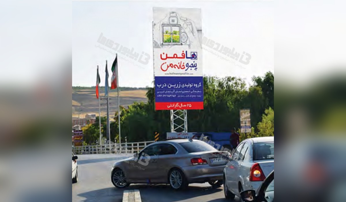 بیلبورد ورودی تفرجگاه بند