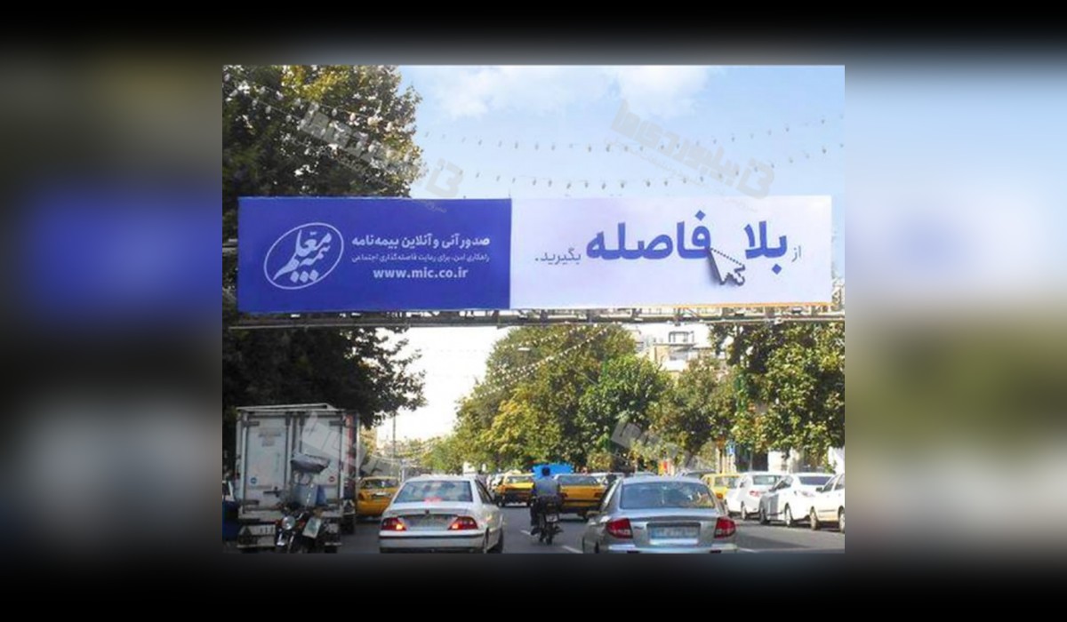 عرشه پل خیابان شریعتی