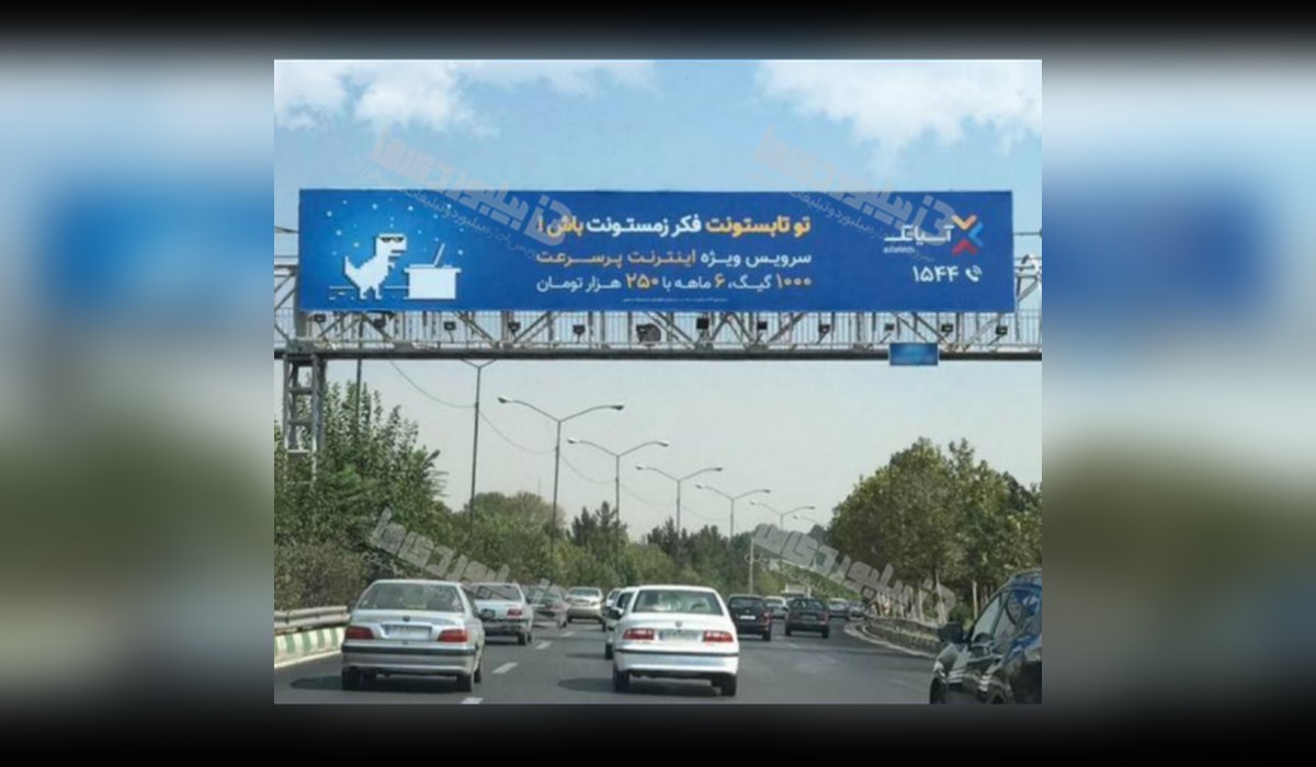 عرشه پل بزرگراه بابایی