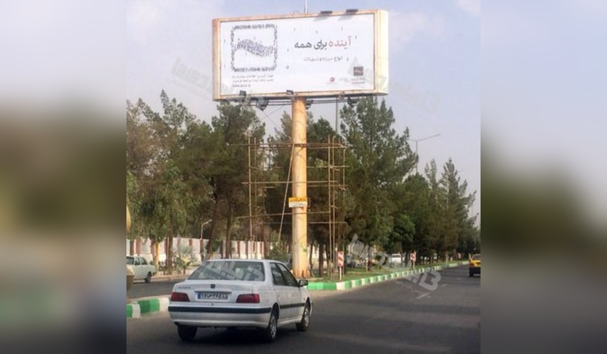 بیلبورد بلوار مطهری