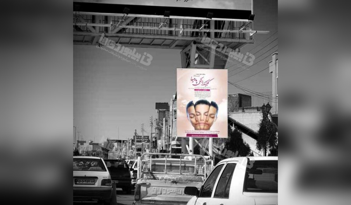 استرابورد پایه پل بلوار شهید بهشتی