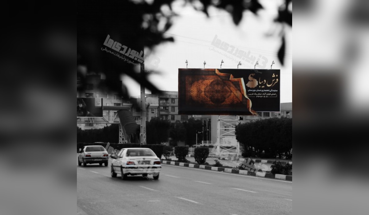 بیلبورد کیانپارس