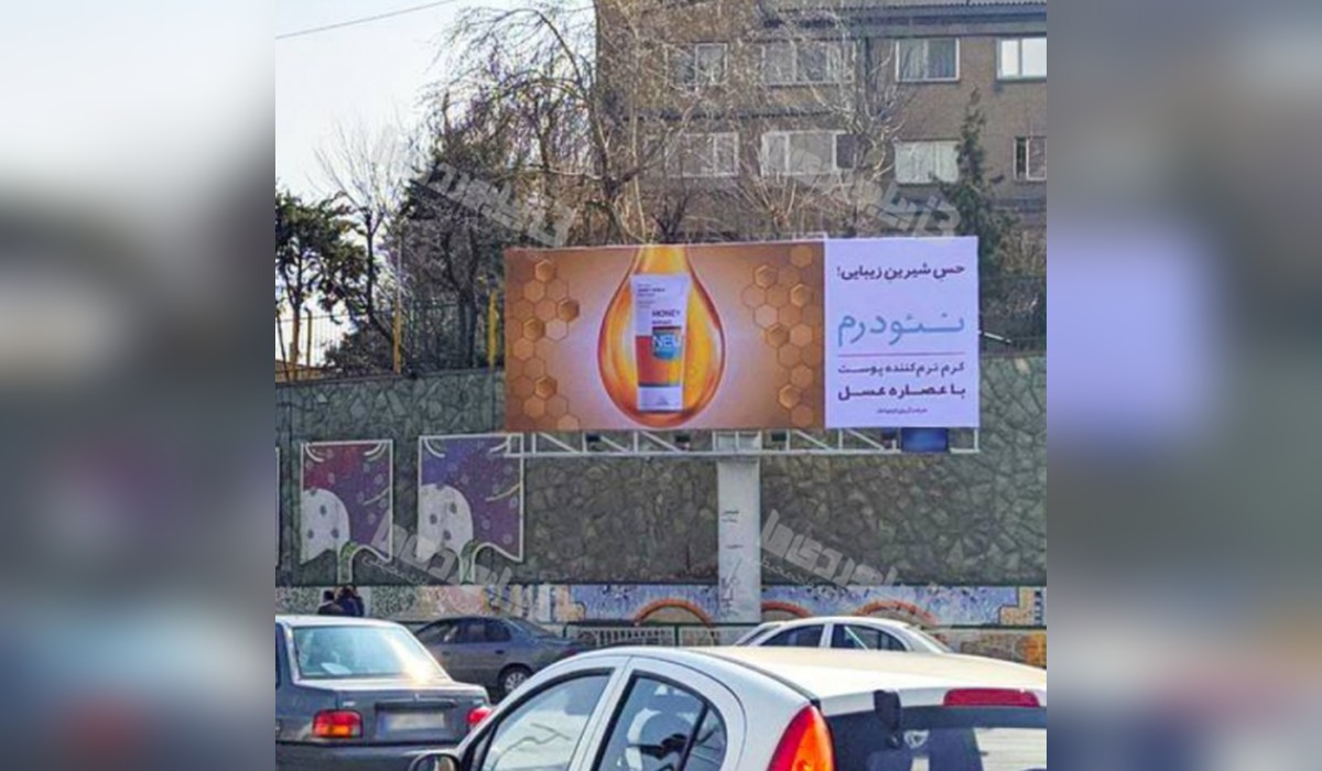 بیلبورد شهرك غرب