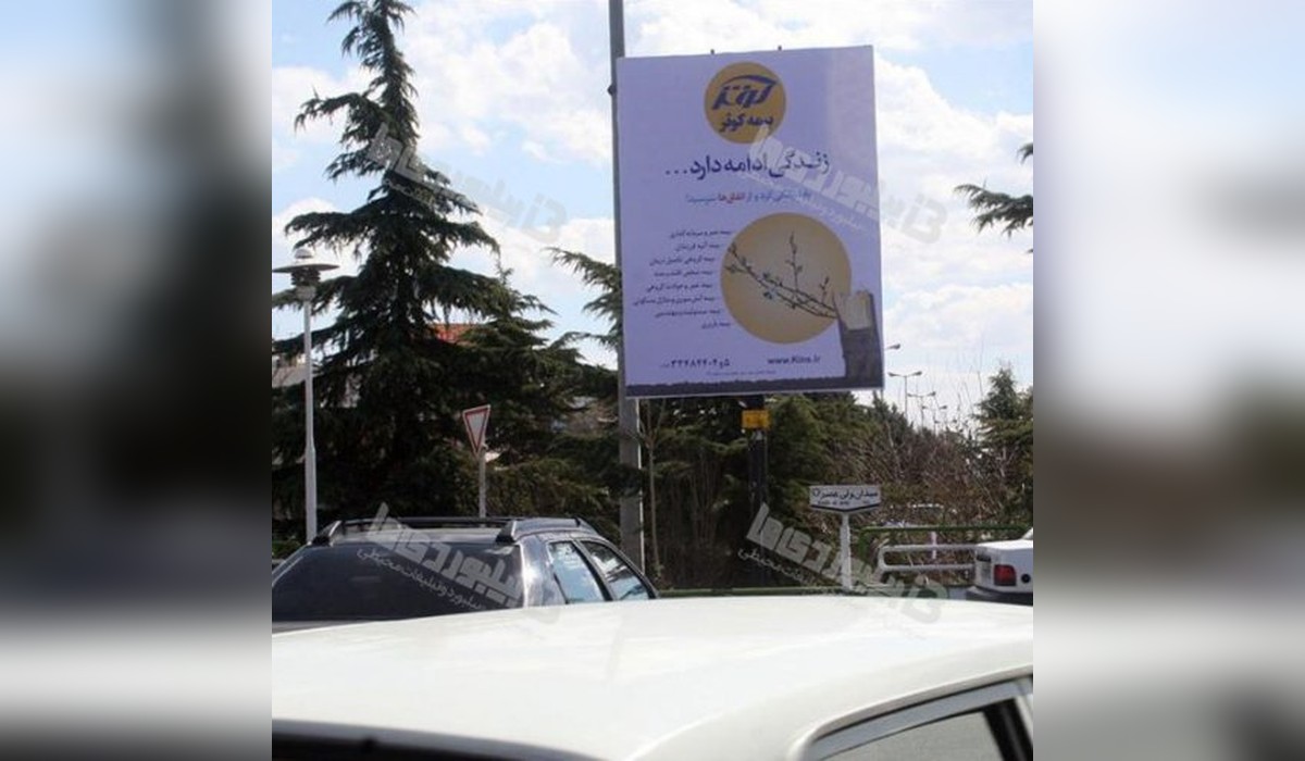 استرابورد چهارراه ولی عصر